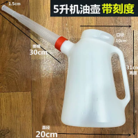 船用长嘴机油壶5L