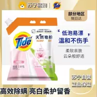 汰渍除螨亮白柔护持久留香樱花香洗衣粉天然皂粉2.26Kg家庭装