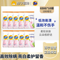 汰渍除螨亮白柔护持久留香樱花香洗衣粉天然皂粉650g家庭装*10袋