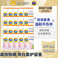 汰渍除螨亮白柔护持久留香樱花香洗衣粉天然皂粉650g家庭装*20袋
