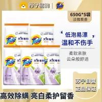 汰渍除螨亮白柔护持久留香淡雅薰香香洗衣粉天然皂粉650g家庭装*5袋