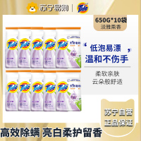 汰渍除螨亮白柔护持久留香淡雅薰香香洗衣粉天然皂粉650g家庭装*10袋