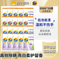 汰渍除螨亮白柔护持久留香淡雅薰香香洗衣粉天然皂粉650g家庭装*20袋