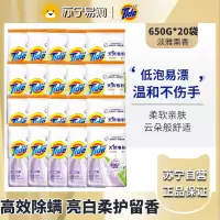 汰渍除螨亮白柔护持久留香淡雅薰香香洗衣粉天然皂粉650g家庭装*20袋