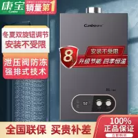 康宝(Canbo)燃气热水器 家用 液化气热水器 智能控温强排式 JSG15-803X