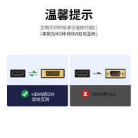 绿联 HDMI转DVI转换线 DVI转HDMI 4K60Hz高清线 双向互转视频线 电脑显卡机顶盒投影仪显示器连接线2米