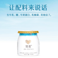 简爱原味高蛋白酸奶100g*12瓶