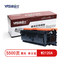 雅富仕W2120A黑色硒鼓 适用惠普M555dn M555X页产量5500/支
