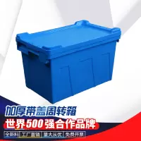 塑料箱周转箱物流箱可插式带盖箱大号塑料箱特大收纳箱EU箱欧标物流箱胶框中转仓库储物箱30*43*24cm