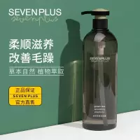 SEVEN PLUS 绿茶顺滑护发素300ml(瓶子翻盖)
