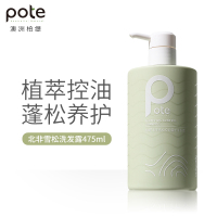 柏缇 北非雪松控油蓬松洗发露 475ml