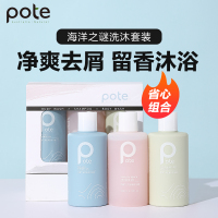 柏缇 海洋之谜洗沐套装 200ml*3