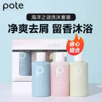 柏缇 海洋之谜洗沐套装 200ml*3