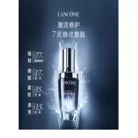 兰蔻小黑瓶50ml 修护保湿维稳精华小黑瓶面部精华肌底液 50ml