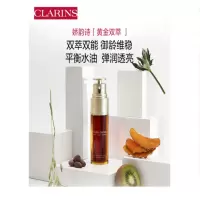 娇韵诗CLARINS双萃赋活修护精华50ml 第八代黄金精华液