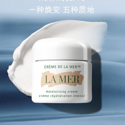 海蓝之谜(LA MER)精华面霜60ml保湿修护紧致护肤品