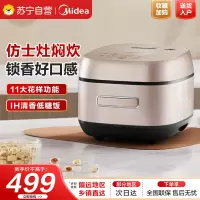 美的电饭煲MB-CFB4095HL