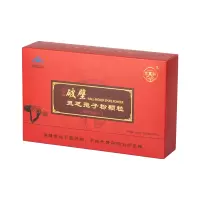 徽真斛安徽六安破壁灵芝孢子粉冲剂买3送1成人保健食品运芝牌孢子灵芝孝敬父母好产品