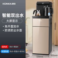 康佳 智能茶吧机 [升级款大显屏]香槟金-大屏数显-双出水口 温热 1台