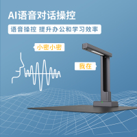 科密(comet) GP3315Z 高拍仪 2500万像素