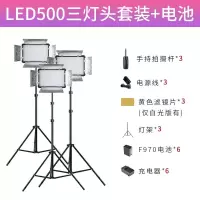 神牛(Godox)LED500W平板灯摄影灯主播 LED500单灯头 LED三灯套装(含电池)