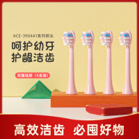 奥克斯(AUX)电动牙刷头适用ACE-3904A1正品替换头软毛原装共4支装/童趣粉-包胶型