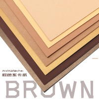 筱彩蝶 咖啡色手工卡纸加厚230-250g 4开38*53cm 10张/包 单包装
