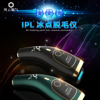 霸气 智能冰点脱毛仪家用男女通用腋下腿毛唇毛冰点脱毛器温和全身可脱剃毛器 黑色
