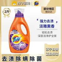 汰渍洁净透亮除菌除螨持久留香薰衣草香洗衣液2斤