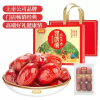好想你998g一级健康情锁鲜枣套装 Z