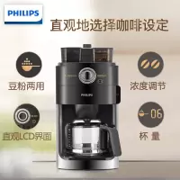 飞利浦(PHILIPS)美式咖啡机家用 豆粉两用 双豆槽自动磨豆 咖啡壶 HD7762/00 Z