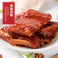 三珍斋红烧排骨 200g Z