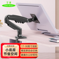 Emmy Mount/艾美 显示器支架电脑支架通用电脑支架臂桌面万向旋转伸缩升降显示器底座9kg承重
