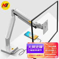 NB G40 显示器支架 电脑显示器支架臂 vesa支架电脑升降支架 显示器增高架屏幕支架32/34/40英寸 承重15