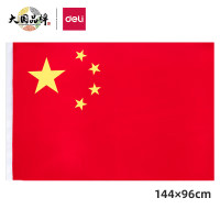 得力(deli)4号五星红旗(96*144cm) 3224 1面