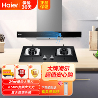 海尔(Haier)欧式抽吸油烟机24m³大吸力挥手智控一键70°热熔洗一级能效烟机4.5KW大火力天然气猛火灶烟灶套装