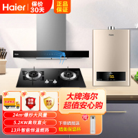 海尔(Haier)欧式抽吸油烟机24m³大吸力挥手智控热熔洗烟机+5.2KW大火力猛火灶+13升热水器天然气烟灶热套装