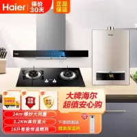 海尔(Haier)欧式抽吸油烟机24m³大吸力挥手智控热熔洗烟机+5.2KW大火力猛火灶+16升热水器天然气烟灶热套装