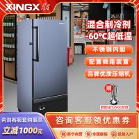 星星(XINGX)150升零下60℃超低温深冷柜商用冰柜立式全冷藏全冷冻生鲜柜电子温控冰箱保鲜柜 DW-60L150