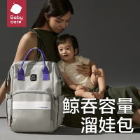 babycare BCNBB006-A妈咪包大号