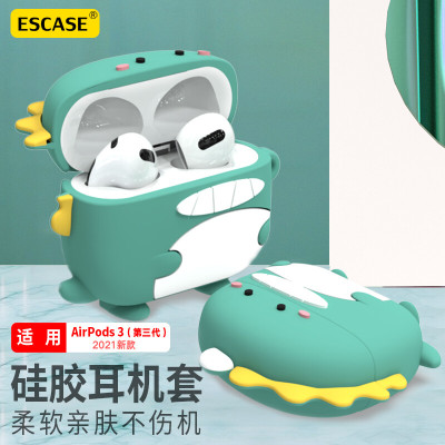 ESCASE airpodspro2小恐龙保护套airpods+苹果蓝牙耳机壳2代液态硅胶女男生pro三代可爱情侣收纳盒