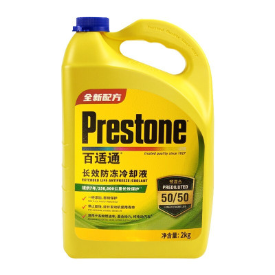 百适通\Prestone汽车长效防冻液冷却液水箱宝通用支持混加 沸点129℃ AF2170P 2KG -37℃