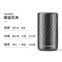香百年 智能香薰机家用车载香薰机香氛可换香高端香薰机香薰座式汽车用品车内饰品摆件 XH-001黑色香薰机邂逅花海