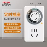 德力西(DELIXI) 新国标机械定时器插座手机充电防过充插线板/插排/排插 [24h款]机械定时