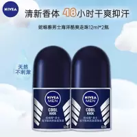 妮维雅NIVEA走珠止汗露 男士海洋酷爽12ml*2瓶 长效爽身抑汗