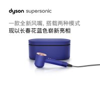 戴森(Dyson)新一代吹风机 Dyson Supersonic 电吹风负离子 进口 家用 礼物推荐 HD15 长春花蓝