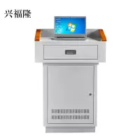 兴福隆多媒体讲台教师办公桌校园教室讲桌演讲桌中控桌700*550*1000mm(钢面款)不含显示器