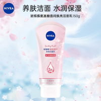 妮维雅晶纯焕亮泡沫洁面乳150g 沐浴露搭配使用