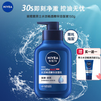 妮维雅(NIVEA)男士T区深层清洁洗面奶冰极控油精华洁面液150g 沐浴露