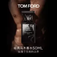 TOM FORD珍华乌木香水 TF香水50ML 木质香男士女士